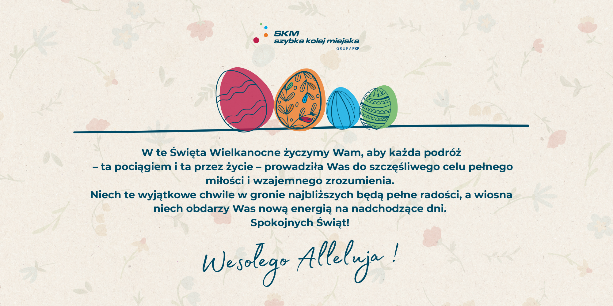 SKM Życzenia Świąteczne